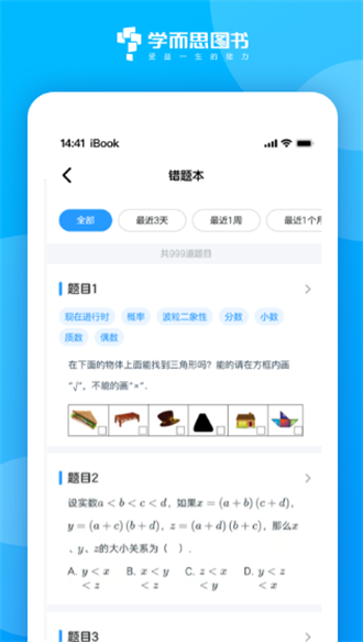 學(xué)而思圖書(shū)官方版