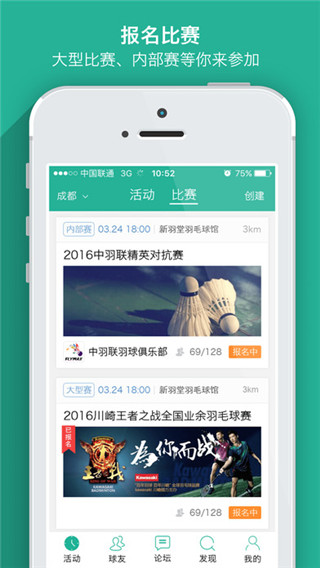 中羽聯(lián)