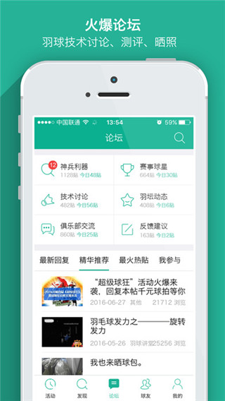 中羽聯(lián)