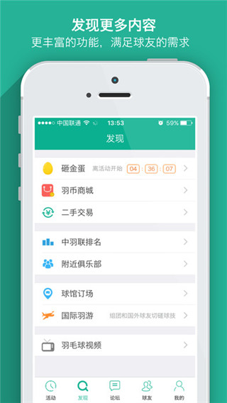 中羽聯(lián)