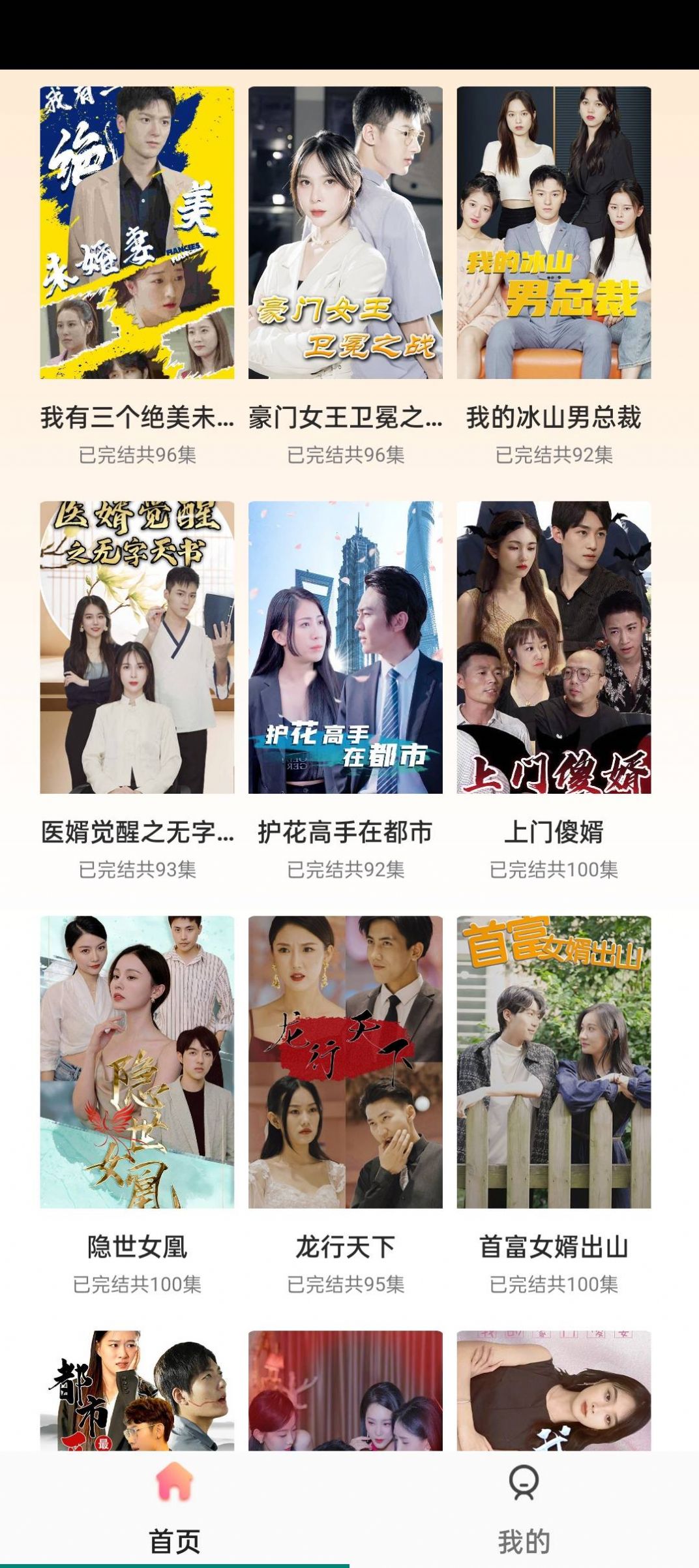 短劇大全