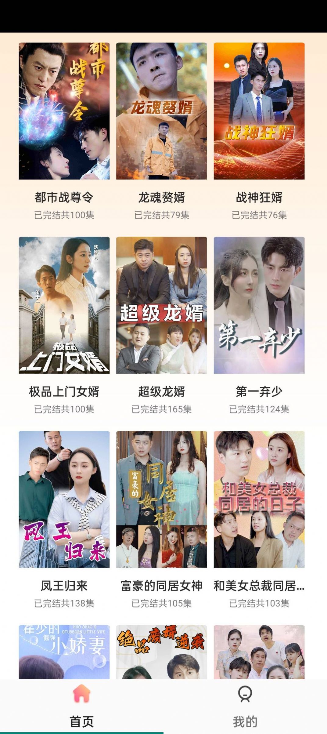 短劇大全