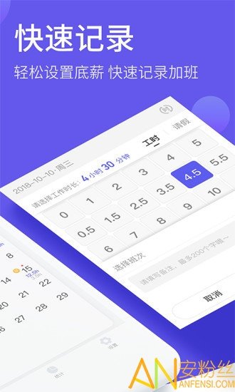 加班日歷