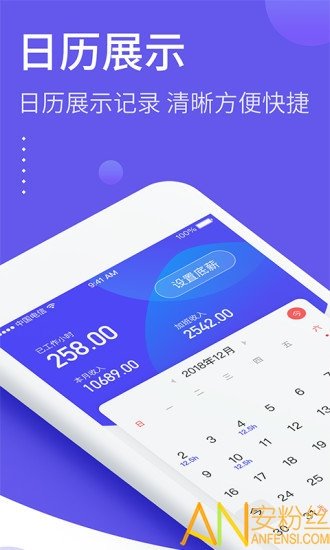 加班日歷