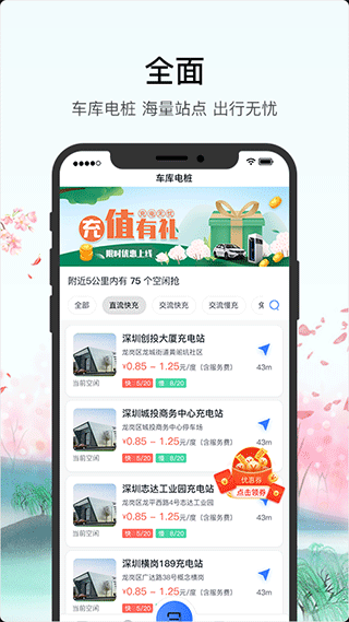 車庫(kù)電樁