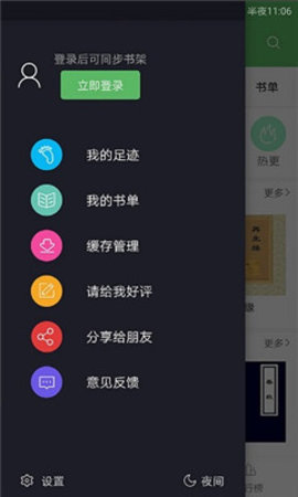 搜書神器舊版