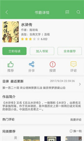 搜書神器舊版