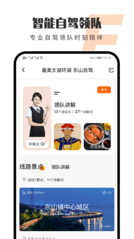 趣兜風安卓版