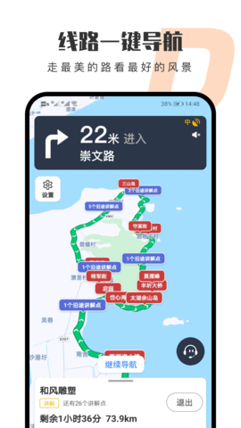 趣兜風安卓版