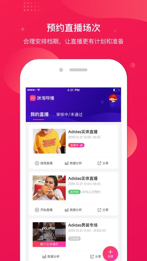 咪淘導(dǎo)播