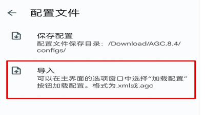 agc谷歌相機