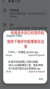 agc谷歌相機