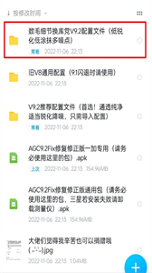 agc谷歌相機