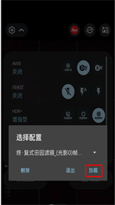 agc谷歌相機