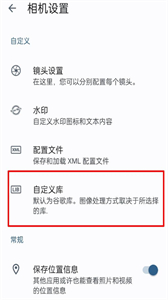 agc谷歌相機