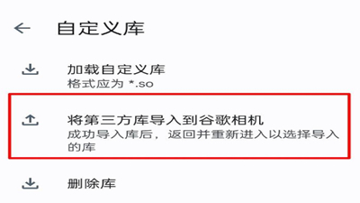 agc谷歌相機