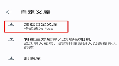 agc谷歌相機