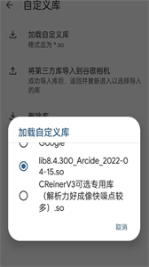 agc谷歌相機