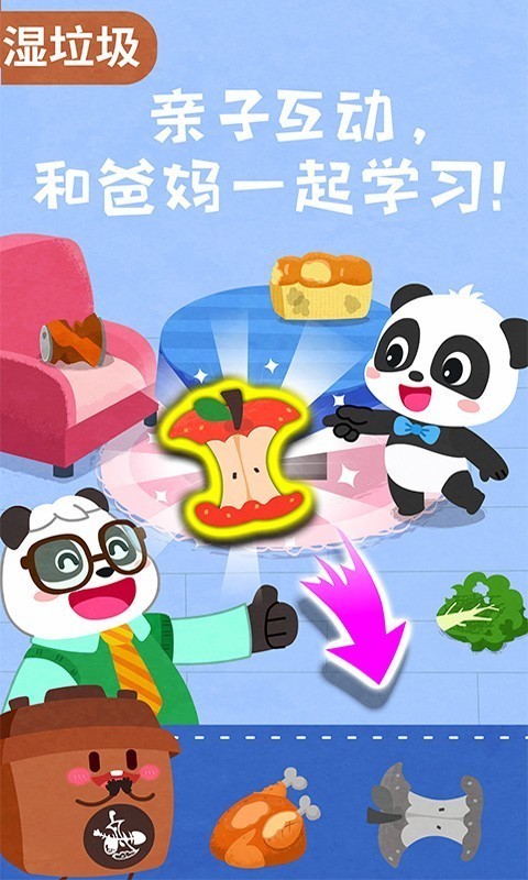 寶寶垃圾回收