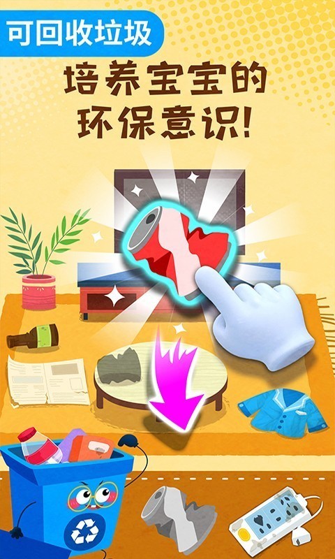 寶寶垃圾回收