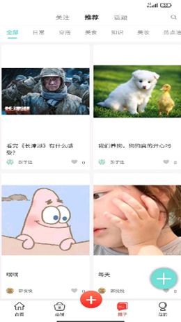 小魚雄兵