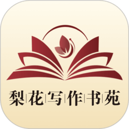 梨花寫作書苑