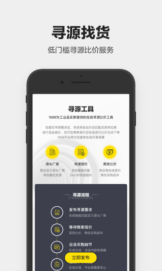 1688工業(yè)品