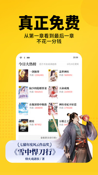 七貓小說官網(wǎng)截圖