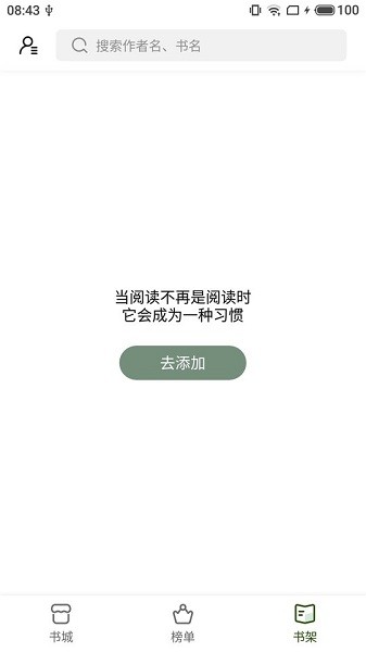 書芽小說舊版截圖