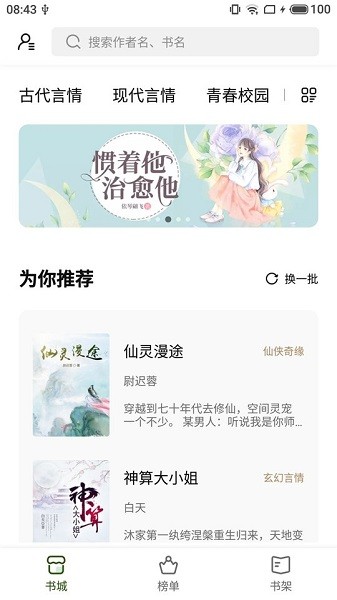 書芽小說舊版