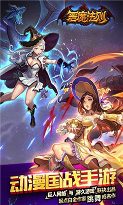 惡魔法則