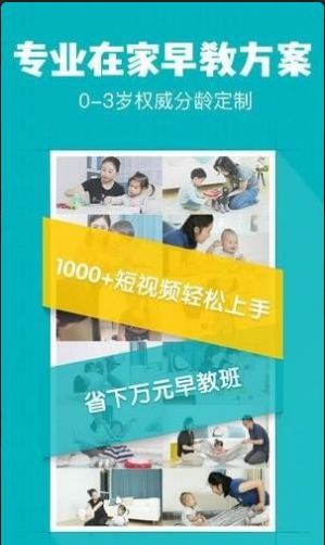 小步在家早教2023版