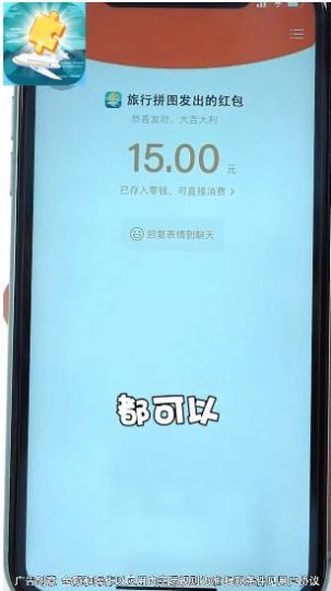 旅行拼圖