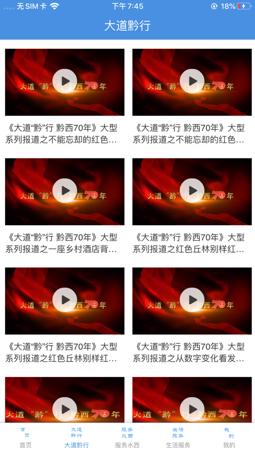 人文水西 手機版