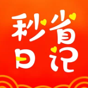 秒省日記