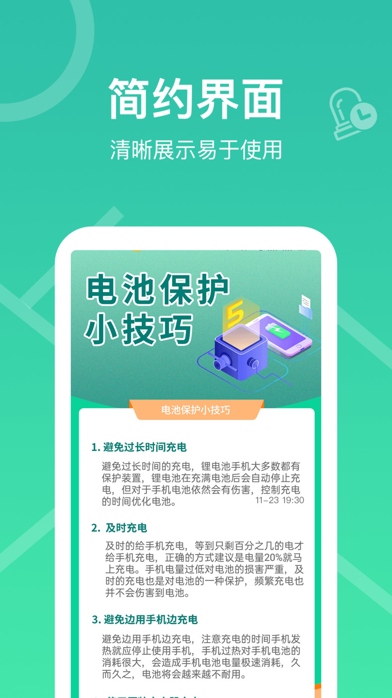 即樂充電樂安卓版
