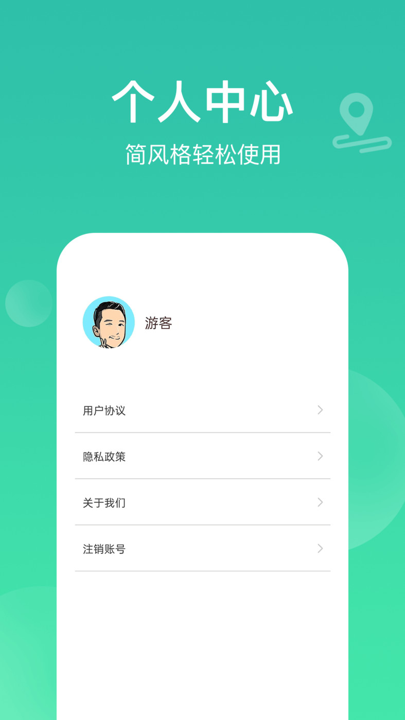 即樂充電樂安卓版