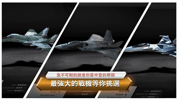 模擬極限飛行