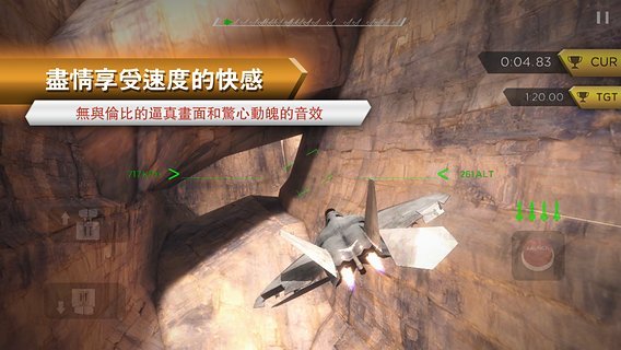 模擬極限飛行