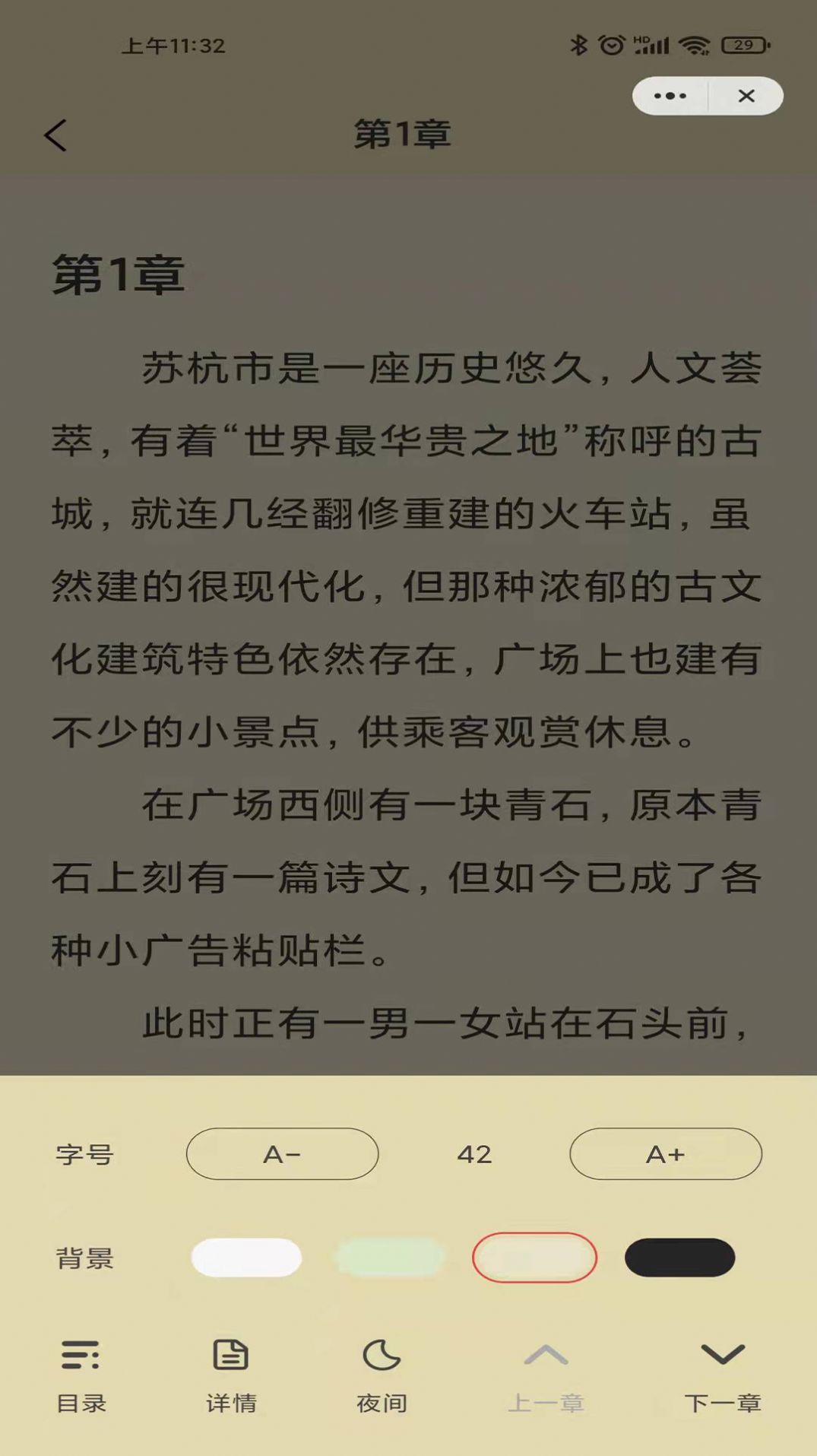 月光小說