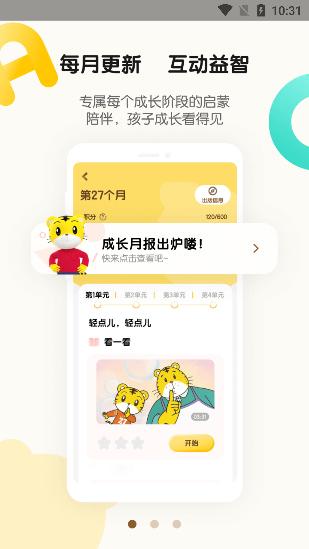 巧虎hd