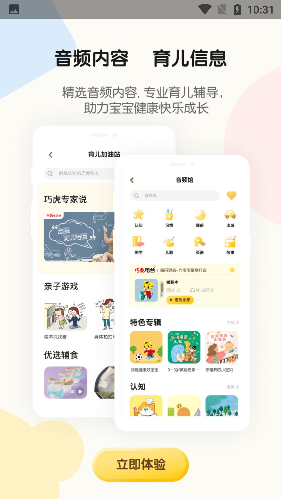 巧虎hd