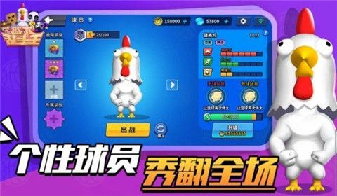 籃下亂斗王游戲安卓版