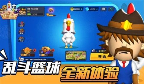 籃下亂斗王游戲安卓版
