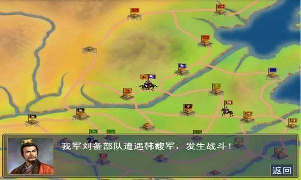 三国群英传2中文经典单机版