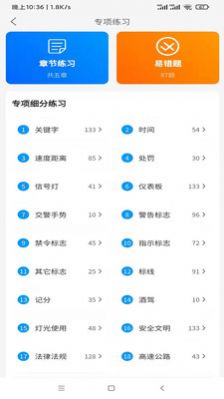 寶金駕考