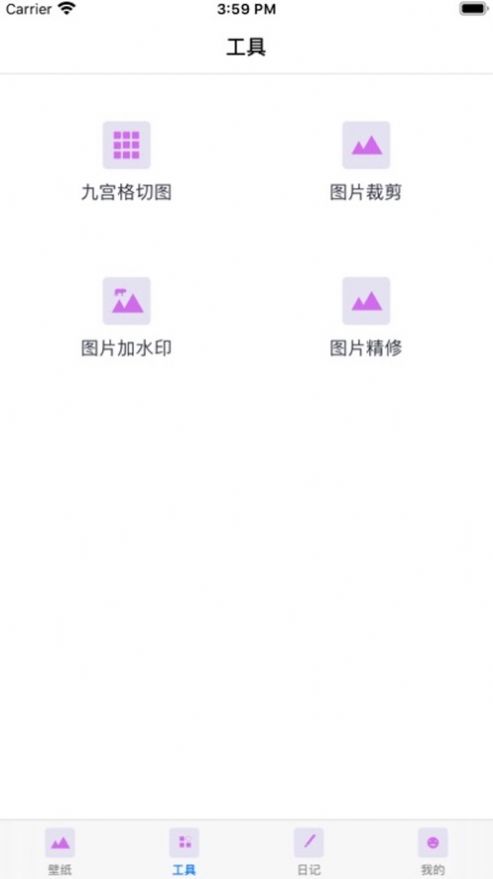 好圈壁紙