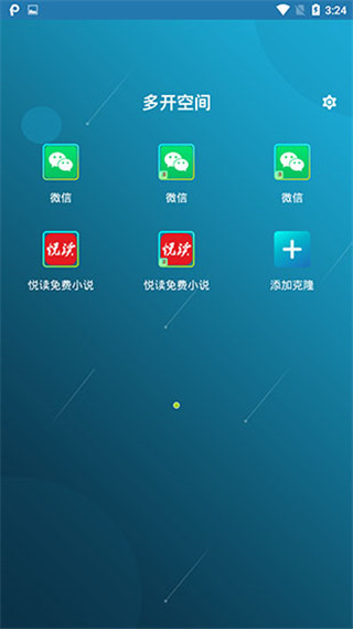 多開(kāi)空間