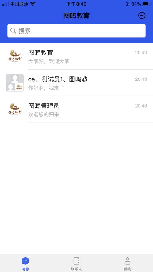圖鳴教育