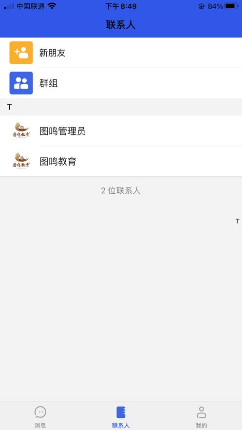 圖鳴教育